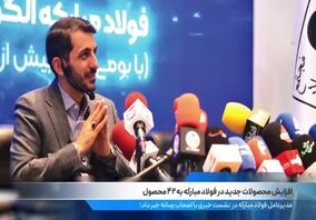 ویدیو: صد ثانیه با فولاد