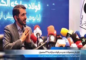 ویدیو: صد ثانیه با فولاد