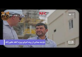 گزارش تصویری سفر مدیرعامل شرکت ملی صنایع مس ایران به شهرستان شهربابک