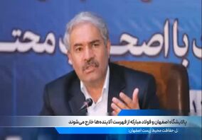 ویدیو: صد ثانیه با فولاد