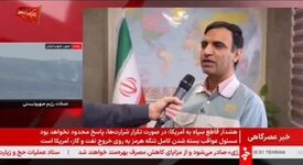 ویدیو: عرضه فولاد مبارکه بیش از تقاضای بازار
