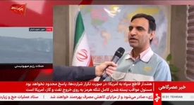 ویدیو: عرضه فولاد مبارکه بیش از تقاضای بازار