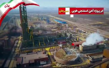 ویدیو: تکمیل 10 طرح معدن و صنایع معدنی طی دهه فجر در شش استان
