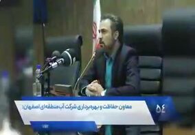 ویدئو: فولاد مبارکه رکورددار میزان صرفه‌جویی ارزی در سال ۱۴۰۰