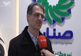 ویدیو: راه‌اندازی نیروگاه آفتاب شرق فولاد مبارکه مایه مباهات است/ اشتغال‌آفرینی چهار هزار نفر به صورت مستقیم و غیرمستقیم در این نیروگاه