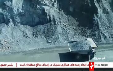 ویدیو: برنامه واگذاری ۲۷۰ پروانه اکتشاف معادن در قالب روش جدید