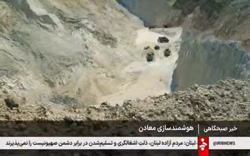 ویدیو: سند ملی هوشمندسازی معدن و صنایع معدنی در مراحل پایانی تدوین 