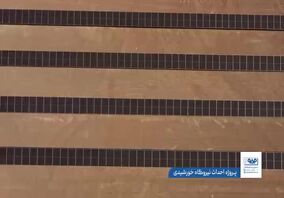احداث یکی از بزرگ‌ترین نیروگاه‌های خورشیدی جهان؛ گامی بلند برای تحقق فولاد سبز