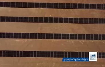 احداث یکی از بزرگ‌ترین نیروگاه‌های خورشیدی جهان؛ گامی بلند برای تحقق فولاد سبز