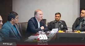 ارزیابی تعالی سازمانی شرکت گل گهر با حضور ارزیابان مجرب کشوری