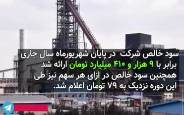 ویدئو: فولاد تنها محصول صادراتی چادرملو