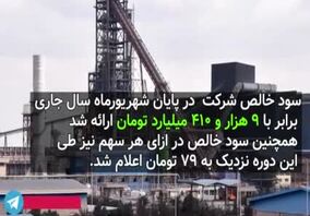 ویدئو: فولاد تنها محصول صادراتی چادرملو