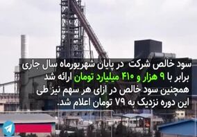ویدئو: فولاد تنها محصول صادراتی چادرملو