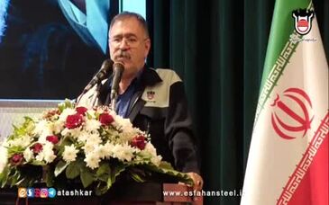 ویدیو: سید اردشیر افضلی:چشم انداز ذوب‌آهن اصفهان با همدلی تلاشگران این مجتمع، روشن است

