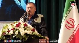 ویدیو: سید اردشیر افضلی:چشم انداز ذوب‌آهن اصفهان با همدلی تلاشگران این مجتمع، روشن است

