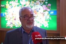ویدیو: بازدید اعضای انجمن تولیدکنندگان لوله‌های فولادی از فولاد مبارکه 