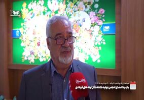 ویدیو: بازدید اعضای انجمن تولیدکنندگان لوله‌های فولادی از فولاد مبارکه 