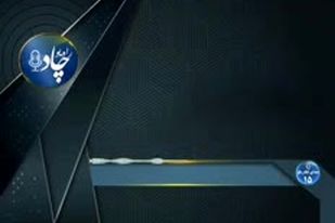 رادیوچاد، شماره ۱۵