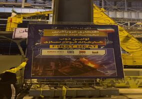 ویدئو: آماده سازی محل اولین ذوب کارخانه فولادسازی شرکت صنعت فولاد شادگان