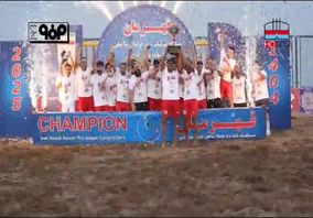 لحظه اهدای جام قهرمانی لیگ برتر فوتبال ساحلی کشور به فولاد هرمزگان