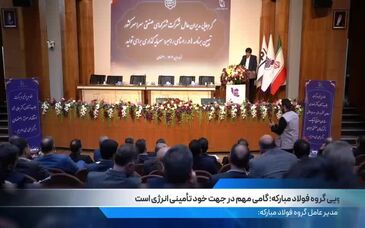 ویدیو: صد ثانیه با فولاد