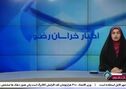 انعکاس فولاد خراسان:  صدا و سیمای خراسان رضوی