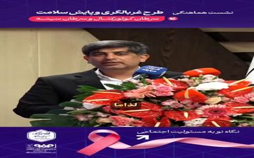 ویدیو: فولاد مبارکه؛ صنعتی مسئولیت‌پذیر برای پشتیبانی از سلامت مردم