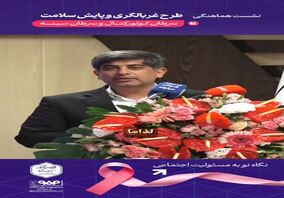 ویدیو: فولاد مبارکه؛ صنعتی مسئولیت‌پذیر برای پشتیبانی از سلامت مردم