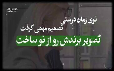 ویدیو: وابط‌عمومی/ بزرگ‌ترین سرمایه‌گذاری بلند مدت هر سازمان