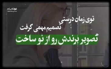 ویدیو: وابط‌عمومی/ بزرگ‌ترین سرمایه‌گذاری بلند مدت هر سازمان