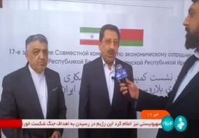 ویدیو:هفدهمین نشست کمیسیون مشترک همکاری‌های ایران و بلاروس برگزار شد