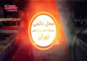 معرفی توان فنی و قابلیت محصولات شرکت فولاد اکسین خوزستان در نمایشگاه ایران متافو ۱۴۰۴