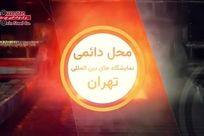 معرفی توان فنی و قابلیت محصولات شرکت فولاد اکسین خوزستان در نمایشگاه ایران متافو ۱۴۰۴