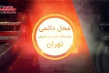 معرفی توان فنی و قابلیت محصولات شرکت فولاد اکسین خوزستان در نمایشگاه ایران متافو ۱۴۰۴