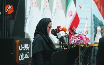 ویدیو: قدم بزرگ آلومینا، ورود به بورس تهران