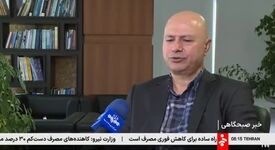 گزارش شبکه خبر سیما از آخرین تحولات صنعت مس کشور