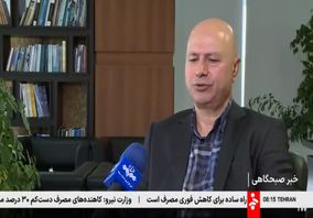 گزارش شبکه خبر سیما از آخرین تحولات صنعت مس کشور