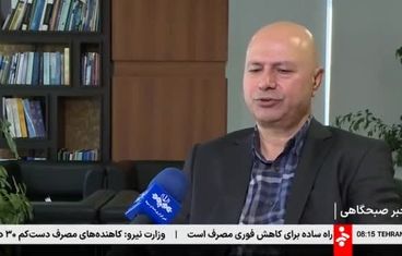 گزارش شبکه خبر سیما از آخرین تحولات صنعت مس کشور