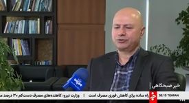 گزارش شبکه خبر سیما از آخرین تحولات صنعت مس کشور