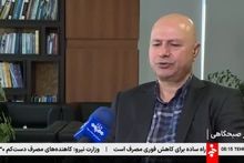 گزارش شبکه خبر سیما از آخرین تحولات صنعت مس کشور