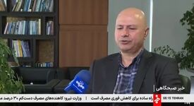 گزارش شبکه خبر سیما از آخرین تحولات صنعت مس کشور