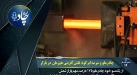 رادیوچاد، شماره ۱۹