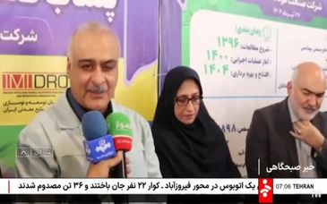ویدیو: آئین افتتاح تصفیه‌خانه پساب صنعتی و بهداشتی شرکت صنعت فولاد شادگان