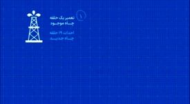 موشن گرافیک: میدان مدار؛ فرصت استراتژیک فولاد مبارکه در دل خلیج فارس