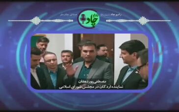 رادیوچاد، شماره ۵
