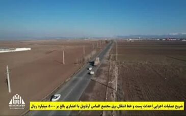ویدئو: نایب رئیس مجلس: پروژه آرتاویل در توسعه منطقه نقشی اساسی برعهده دارد/ شروع عملیات اجرایی پست و خط انتقال برق با اعتباری بالغ بر ۵۰۰۰ میلیارد ریال


