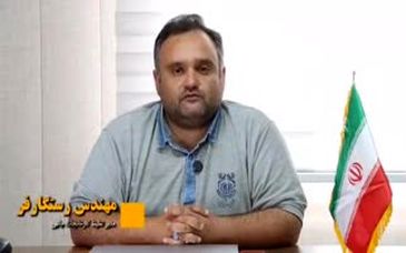 ویدیو: اولین همایش تخصصی تولید، عملکرد و نوآوری در گلوله‌های آسیا