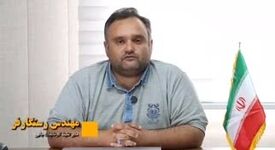 ویدیو: اولین همایش تخصصی تولید، عملکرد و نوآوری در گلوله‌های آسیا