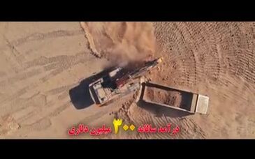 ویدیو: جانجا؛ تحول آفرین در شرق کشور/ پیشرفت سریع پروژه مس جانجا؛ احداث کارخانه تغلیظ جلوتر از برنامه