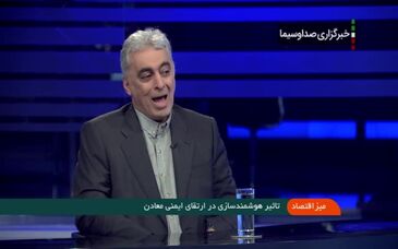 ویدئو: هوشمندسازی در ایمنی سبب کاهش قیمت تمام شده می‌شود